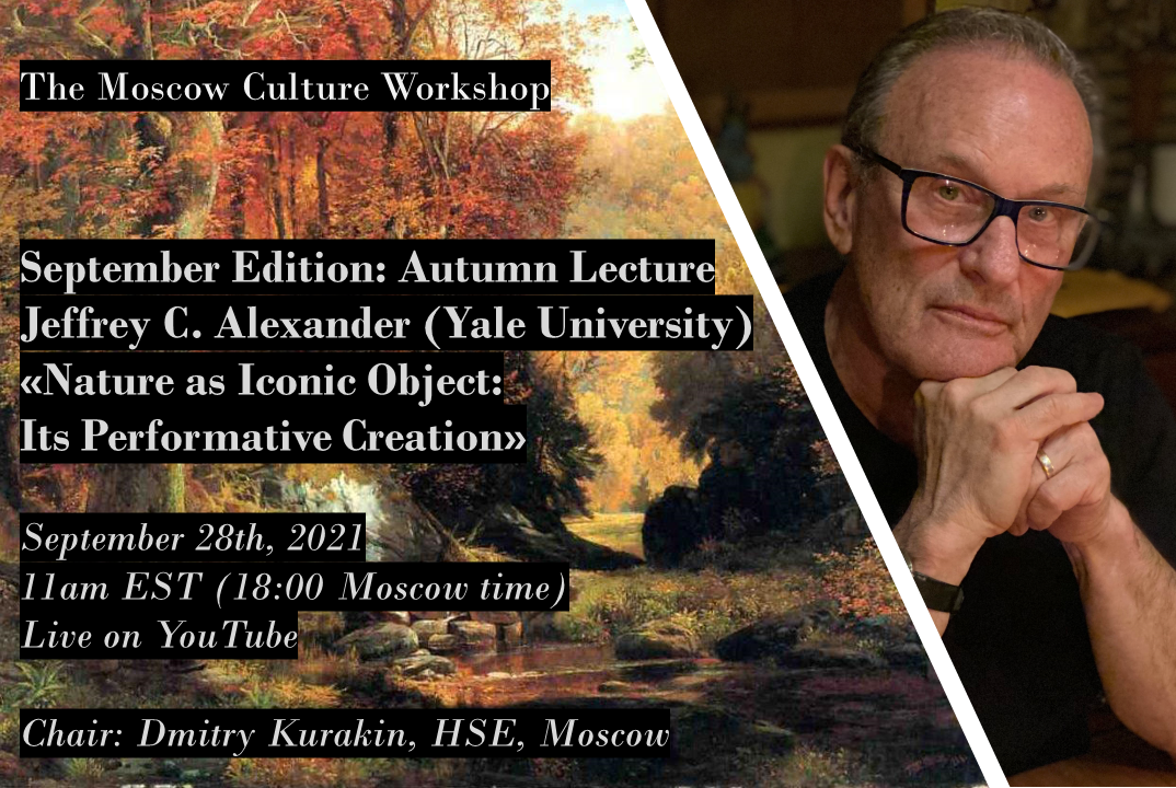 Lecture by Jeffrey C. Alexander will open the Moscow Culture Workshop series